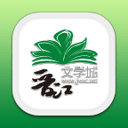 晋江文学城图标