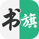 书旗小说图标