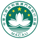 澳门法律法规