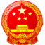 应急管理部规章库