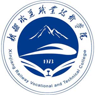 新疆能源铁道职业技术大学图标