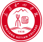 新疆和田学院图标
