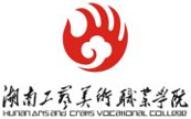 湖南工艺美术职业大学图标