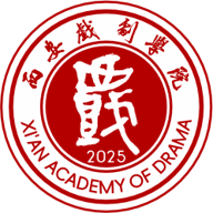 西安戏剧学院图标