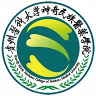 贵州医科大学神奇民族医药学院图标