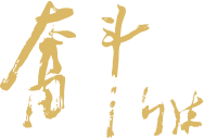 榆林大学图标