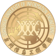 泉州信息工程学院图标
