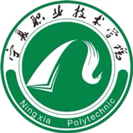 宁夏职业技术大学图标
