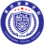 重庆警察学院图标