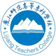 丽江师范学院图标