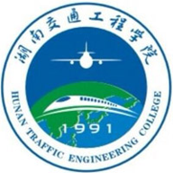 湖南交通工程学院图标