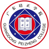 广东培正学院图标