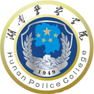 湖南警察学院图标