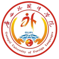 广西外国语学院图标