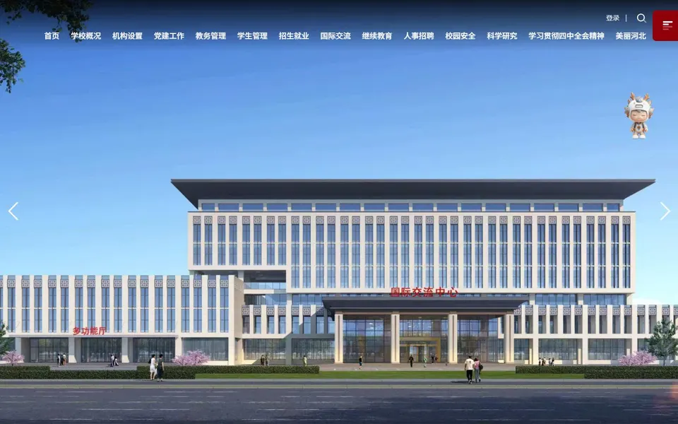 石家庄科技信息职业学院官网首页截图,拍摄于2026-10-01