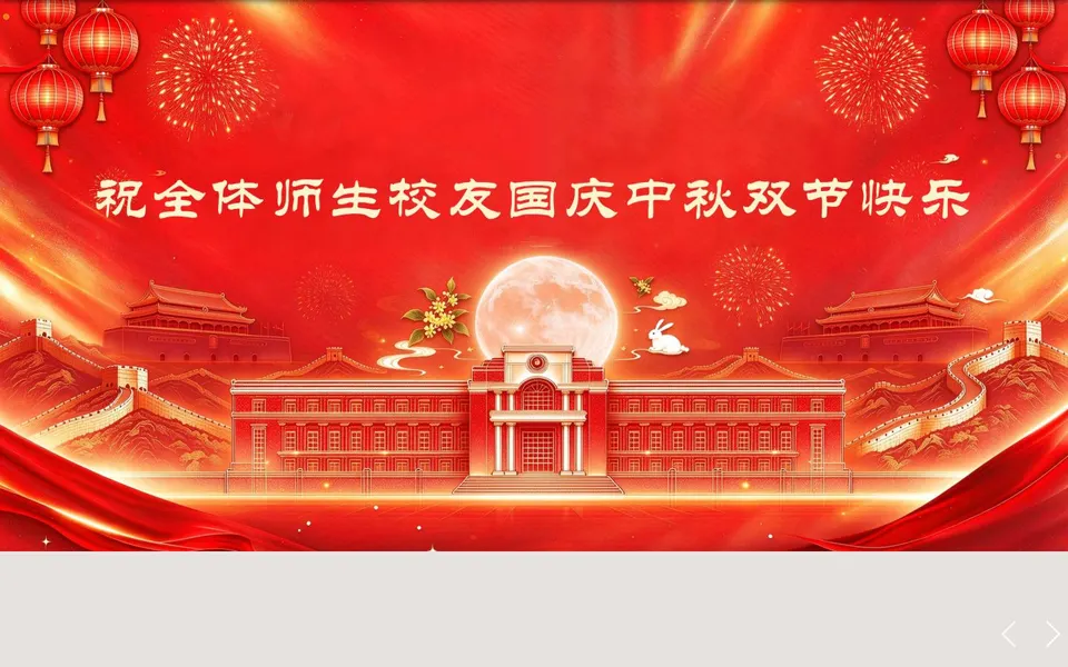 江苏财会职业学院官网首页截图,拍摄于2026-10-01