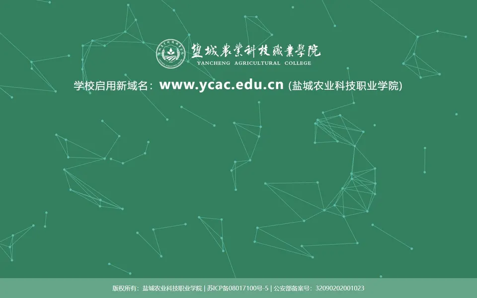 盐城农业科技职业学院官网首页截图,拍摄于2026-10-01