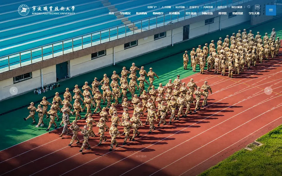 宁波职业技术大学官网首页截图，拍摄于2026-10-01