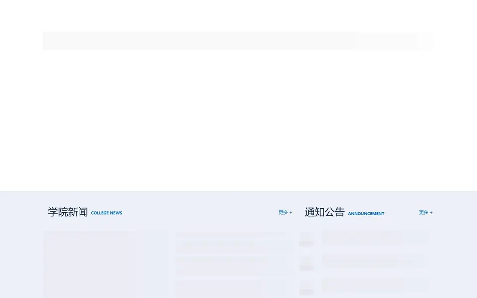 芜湖航空职业学院官网首页截图,拍摄于2026-10-01