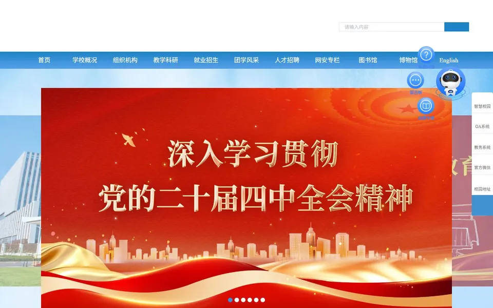 南昌工学院官网首页截图，拍摄于2026-10-01
