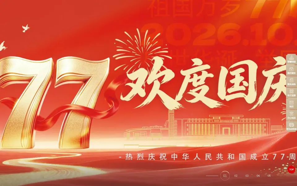山东青年政治学院官网首页截图，拍摄于2026-10-01