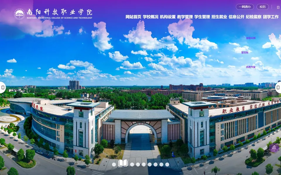 南阳科技职业学院官网首页截图，拍摄于2026-10-01