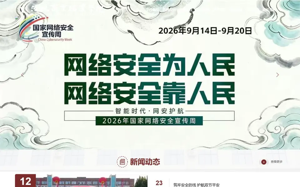 洛阳商业职业学院官网首页截图,拍摄于2026-10-01