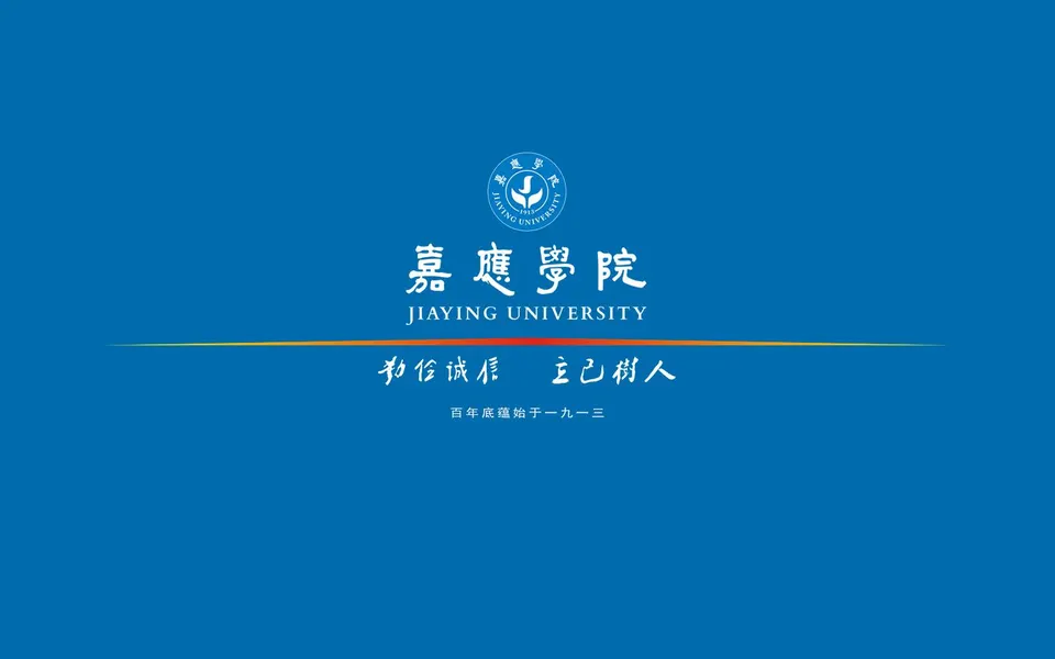嘉应学院官网首页截图,拍摄于2026-10-01