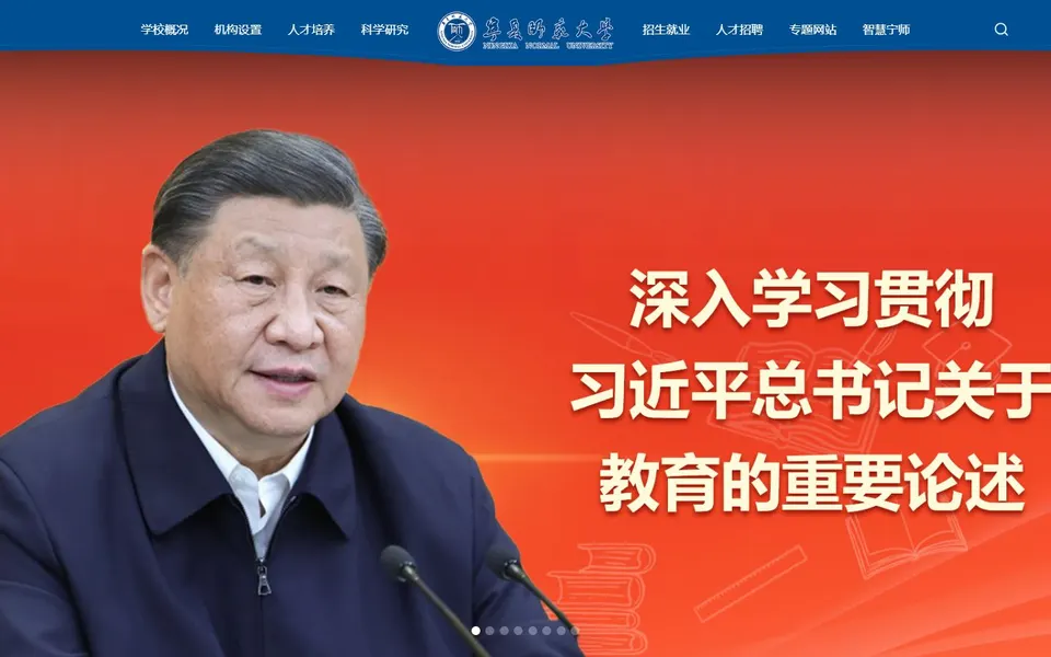 宁夏师范大学官网首页截图，拍摄于2026-10-01