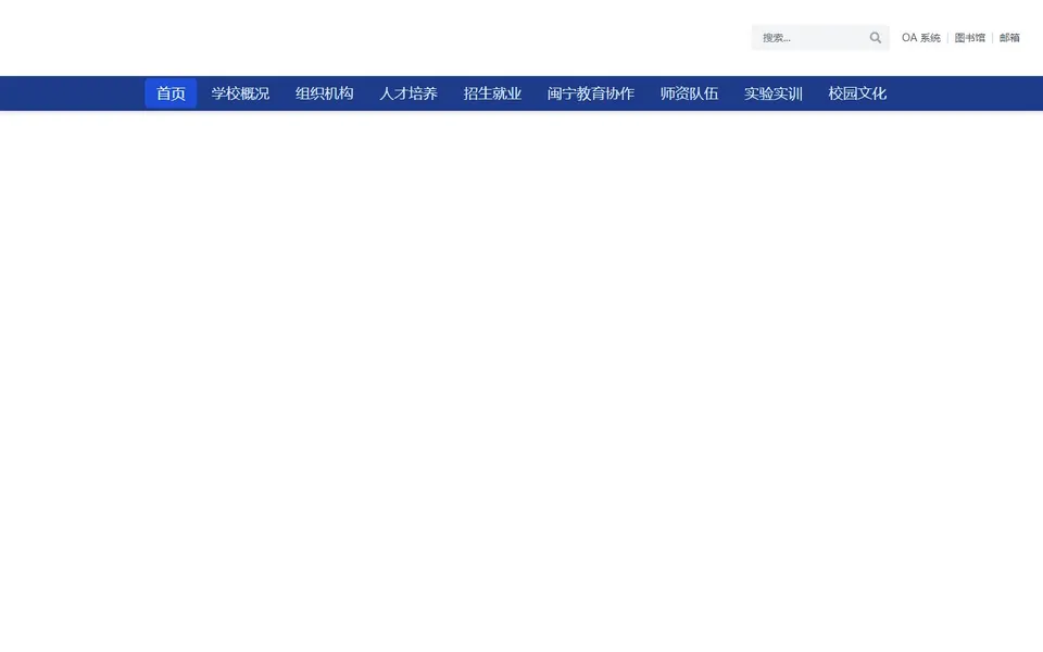 宁夏应用技术学院官网首页截图，拍摄于2026-10-01