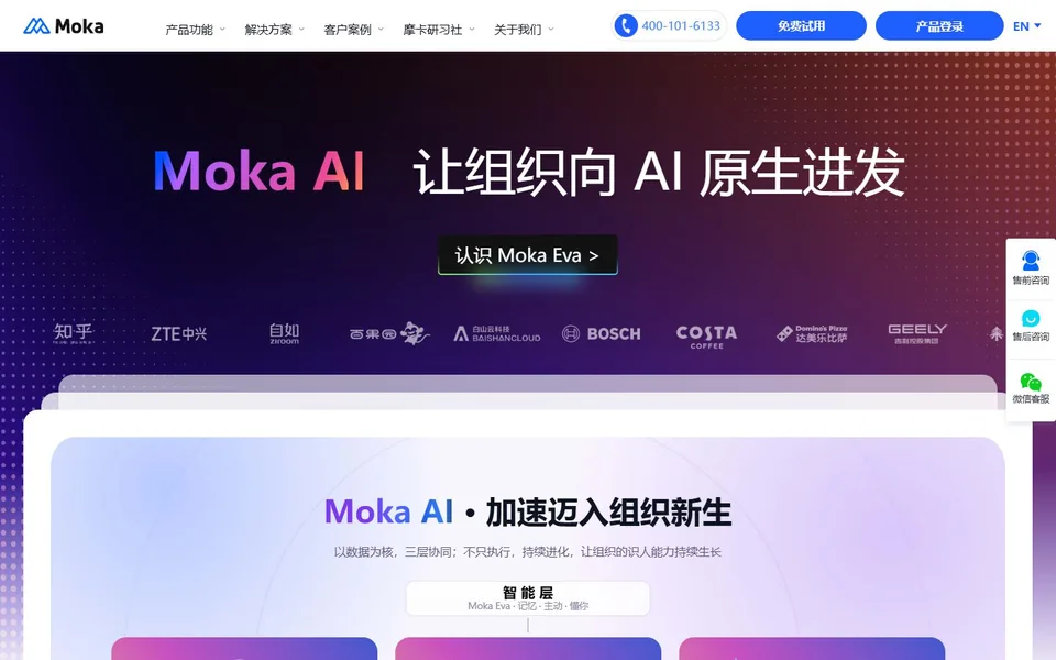 Moka官网首页截图，拍摄于2026-10-01