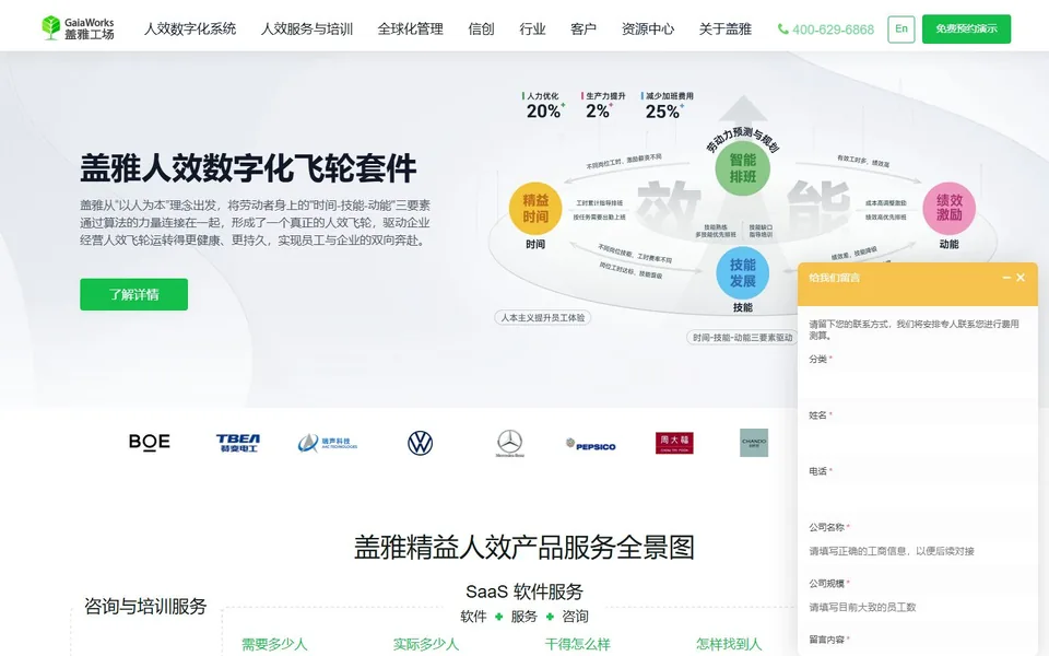 盖雅工场官网首页截图，拍摄于2026-10-01