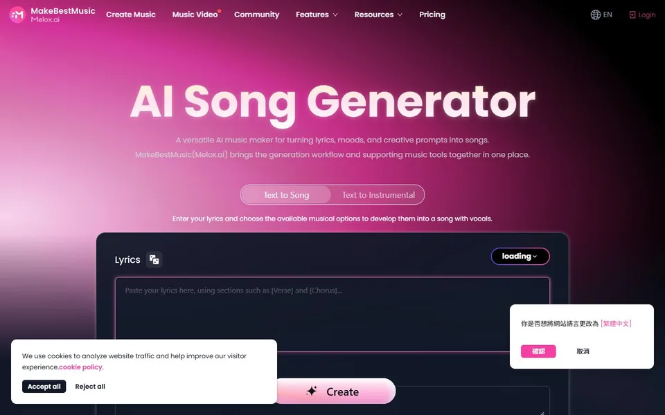 MakeBestMusic官网首页截图，拍摄于2026-10-01