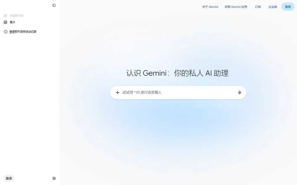 ‎Gemini官网首页截图，拍摄于2026-10-01