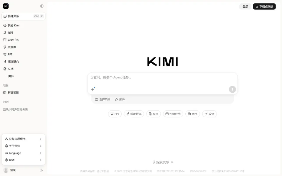 Kimi.ai官网首页截图，拍摄于2026-10-01