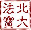 北大法宝图标