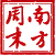 南方周末图标