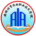 安徽体育运动职业技术学院图标