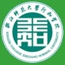 浙江师范大学行知学院图标