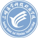 三明医学科技职业学院图标