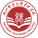 株洲师范高等专科学校图标