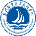 泉州经贸职业技术学院图标
