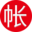 云帐房图标