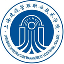 上海建设管理职业技术学院图标