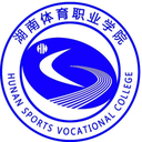 湖南体育职业学院图标