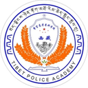 西藏警官高等专科学校图标