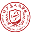 福建中医药大学附属人民医院图标