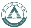 保山职业学院图标