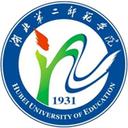 湖北第二师范学院图标