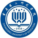 重庆第二师范学院图标